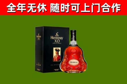 西沙烟酒回收轩尼诗XO.jpg