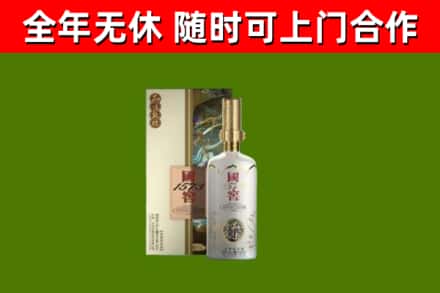 西沙烟酒回收国窖1573.jpg
