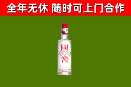 西沙烟酒回收1573酒.jpg