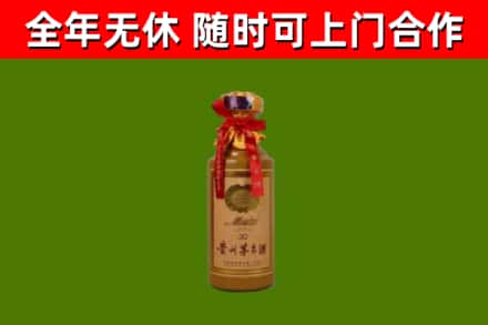 西沙烟酒回收30年茅台酒.jpg
