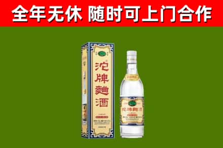 西沙回收沱牌曲酒