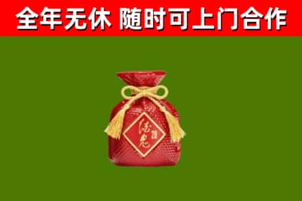 西沙烟酒回收酒鬼酒.jpg